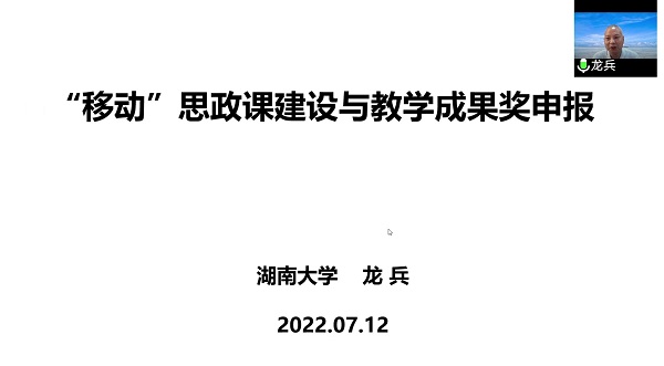 图2 湖南大学304永利集团官网入口教授龙兵作报告.jpg